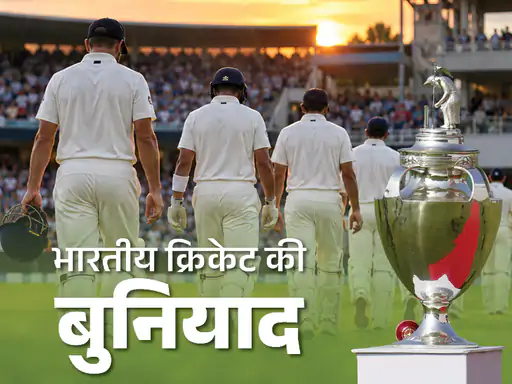 दुनिया का सबसे बड़ा घरेलू रेड-बॉल क्रिकेट टूर्नामेंट रणजी ट्रॉफी आज से शुरू होगा