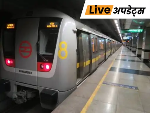 दिल्ली मेट्रो की एयरपोर्ट एक्सप्रेस लाइन की ट्रेन में सरकार के कामकाज पर सवाल उठाने वाले दो पोस्टर मिलने के बाद अज्ञात लोगों के खिलाफ FIR दर्ज की गई
