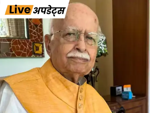 भाजपा नेता लालकृष्ण आडवाणी को शुक्रवार देर शाम सीने में इंफेक्शन के चलते दिल्ली के अपोलो हॉस्पिटल में एडमिट कराया गया