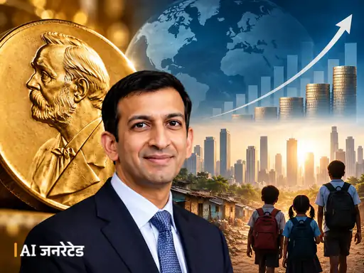 2026 के अर्थशास्त्र के नोबेल पुरस्कार का ऐलान आज होगा